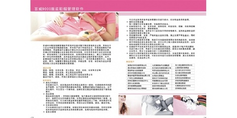 厦门易赢胜软件 助力日用百货行业数字化转型